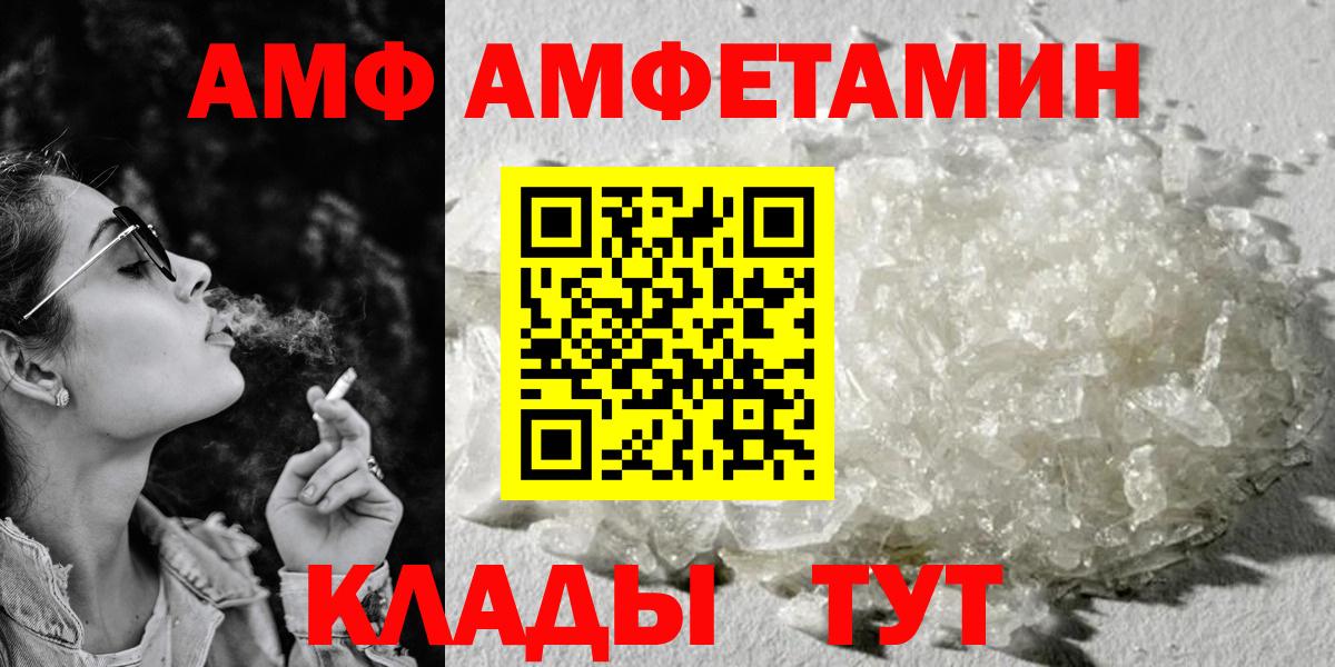 Амфетамин VHQ Верхний Уфалей