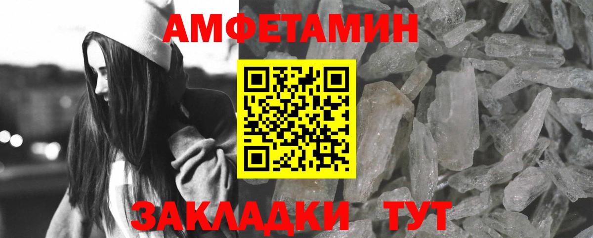 АМФ VHQ Верхний Уфалей