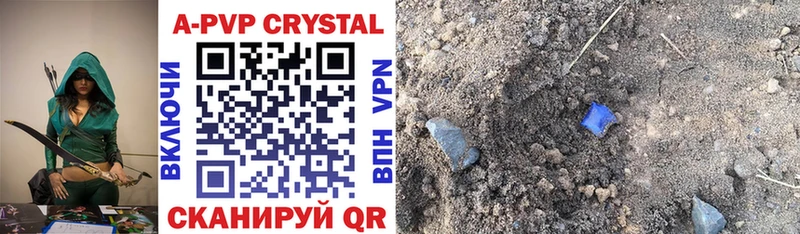 А ПВП Crystall Верхний Уфалей