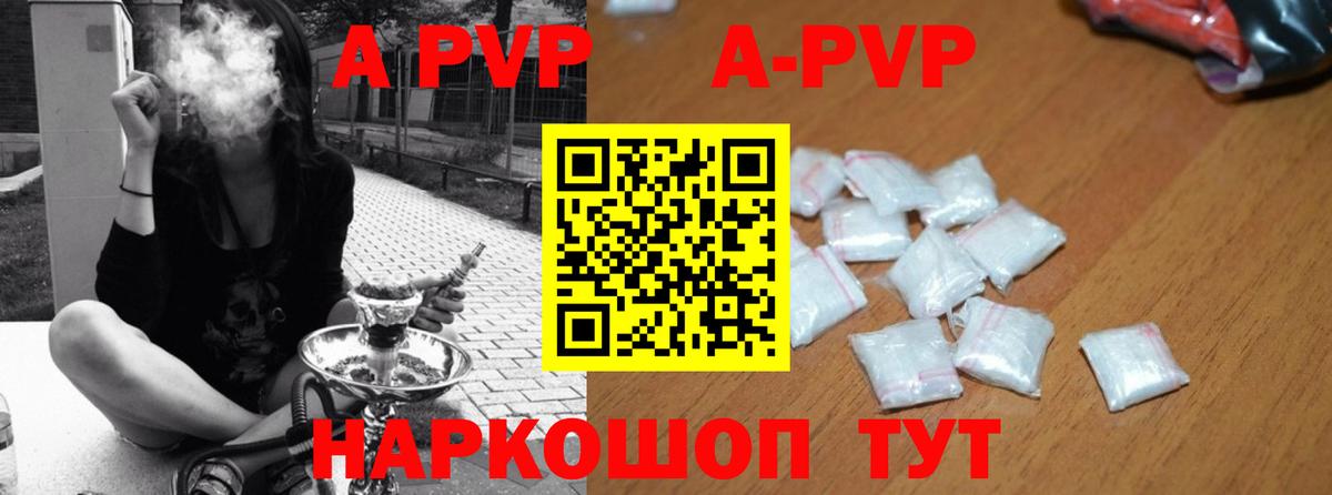 Alfa_PVP Соль  Alpha-PVP СК  где найти наркотики  Верхний Уфалей 