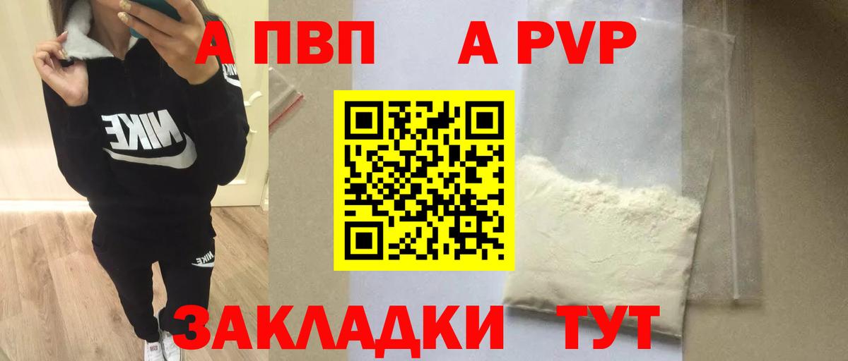 Alfa_PVP VHQ Верхний Уфалей