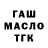 Дистиллят ТГК жижа Dilacerare
