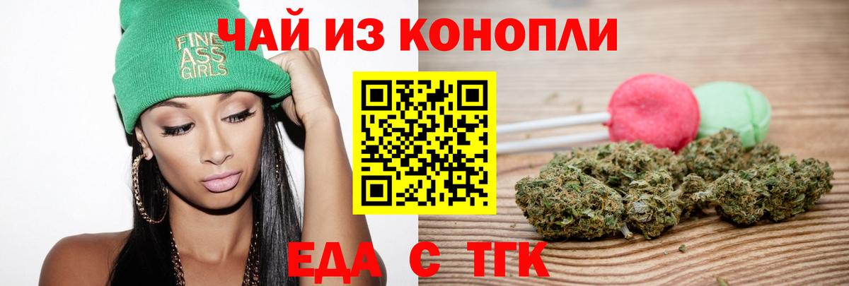 Canna-Cookies конопля  Верхний Уфалей 