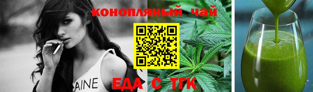 Cannafood конопля  Вход с VPN  Верхний Уфалей 