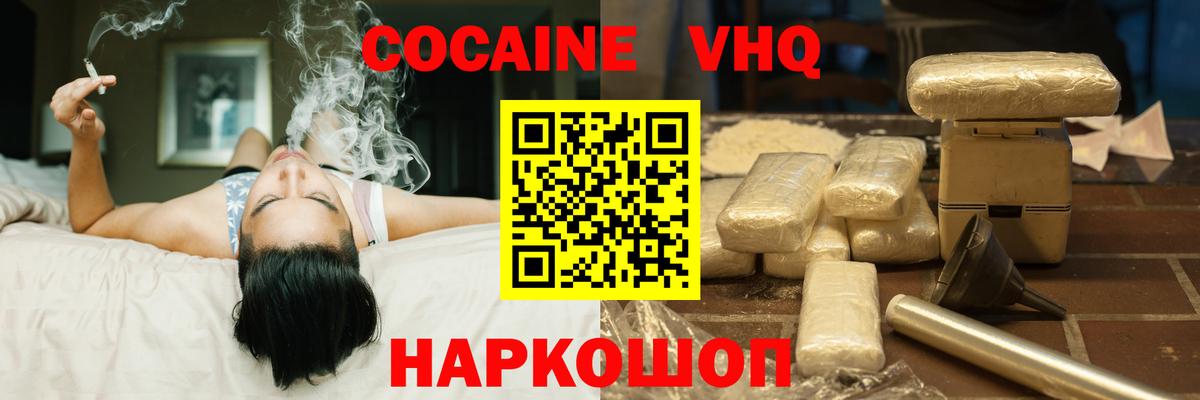 Кокаин Колумбийский Верхний Уфалей