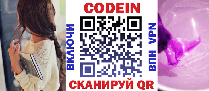 MEGA ONION  Верхний Уфалей  Codein Purple Drank  что такое  