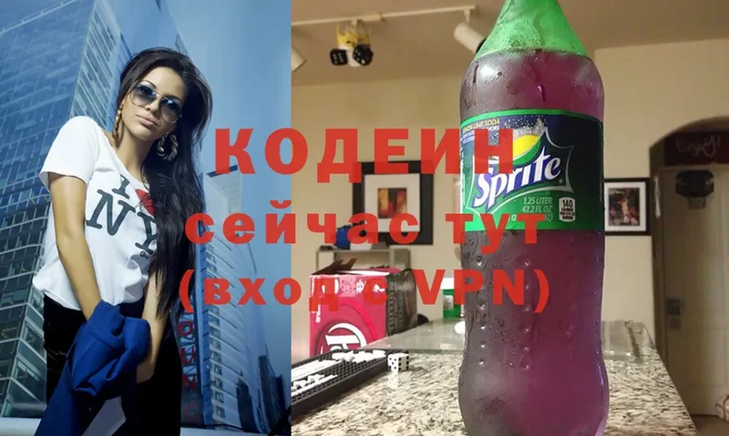 Кодеиновый сироп Lean Purple Drank  цена наркотик  Верхний Уфалей 