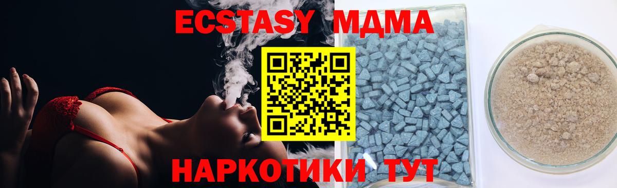 Ecstasy ешки Верхний Уфалей