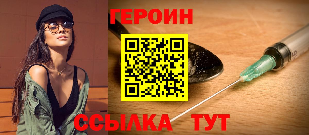 Героин герыч Верхний Уфалей