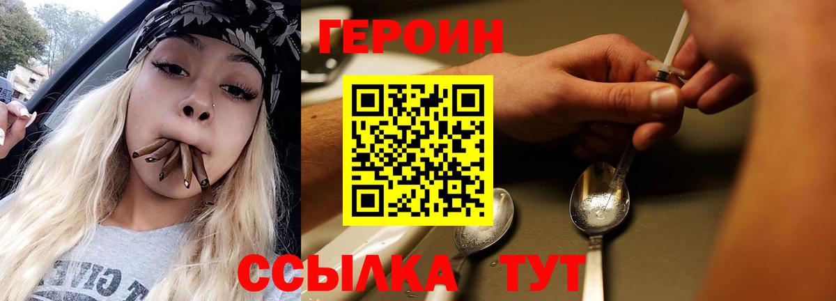 ГЕРОИН афганец Верхний Уфалей