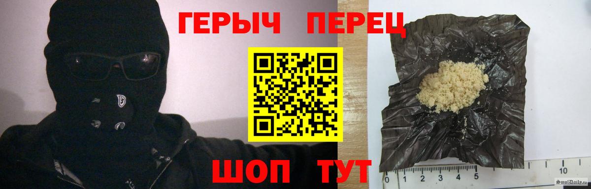 Героин хмурый  Вход с VPN  ГЕРОИН  Верхний Уфалей 