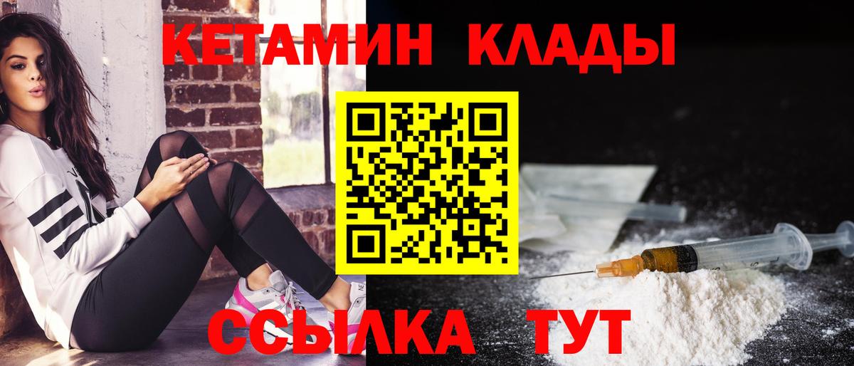 Кетамин ketamine Верхний Уфалей