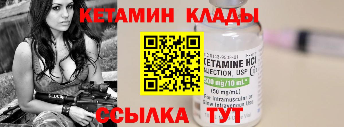 КЕТАМИН VHQ  КЕТАМИН VHQ  Вход с VPN  Верхний Уфалей 