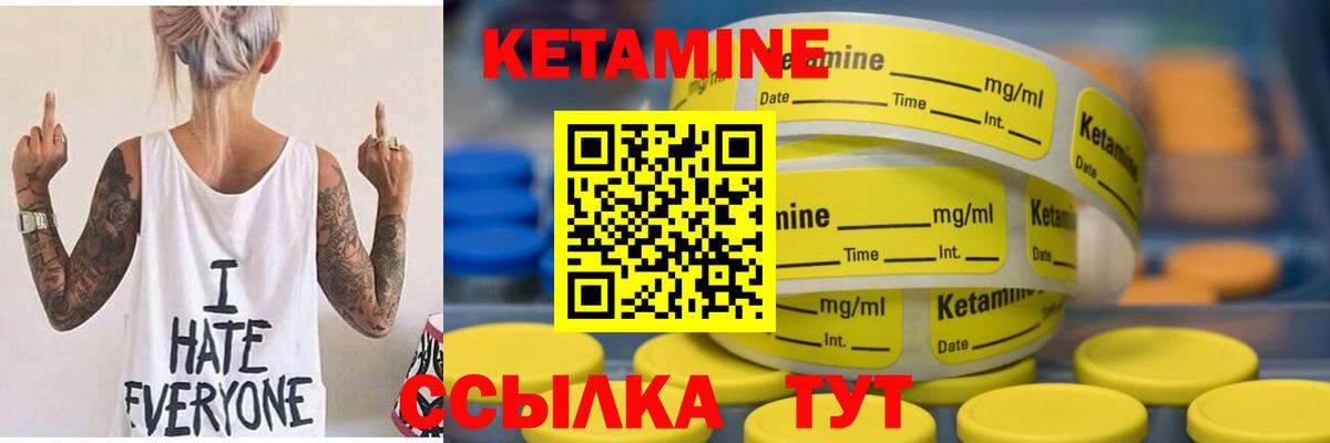 КЕТАМИН ketamine  MEGA как войти  Верхний Уфалей 