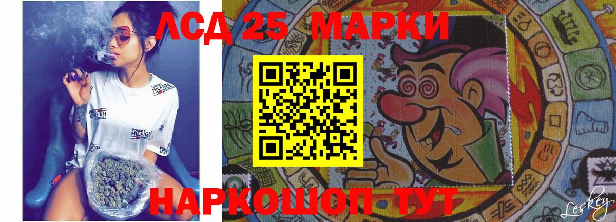 LSD-25 экстази  LSD-25 экстази кислота  Вход с VPN  Лсд 25 экстази кислота  Верхний Уфалей 