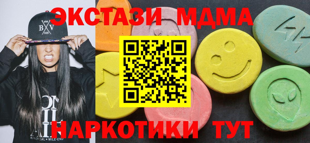 МДМА Molly Верхний Уфалей