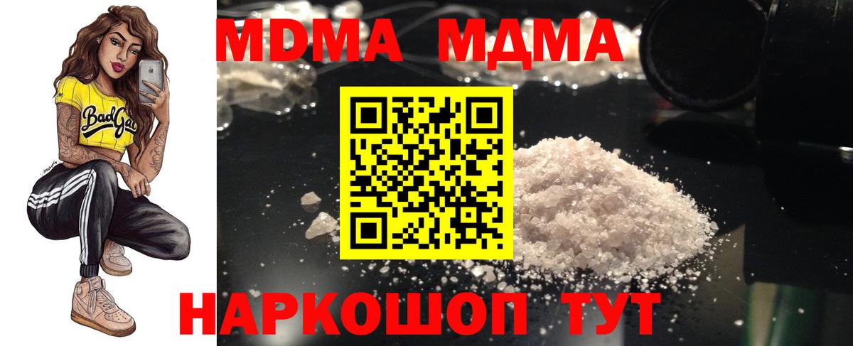 MDMA  МДМА Molly  Вход с VPN  MDMA crystal  Верхний Уфалей 