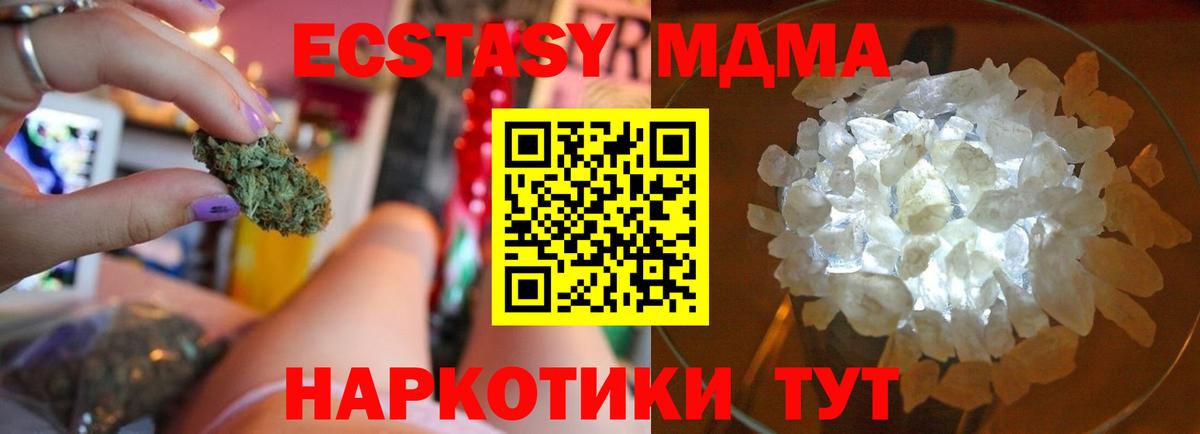 MDMA Molly  МДМА  MDMA кристаллы  Верхний Уфалей 