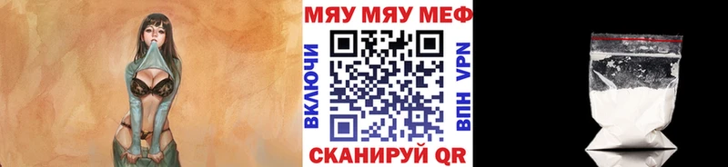 купить наркотик  Верхний Уфалей  МЯУ-МЯУ мяу мяу 
