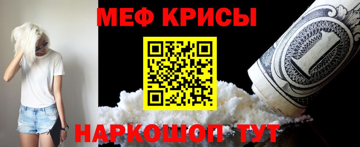 Меф кристаллы Верхний Уфалей