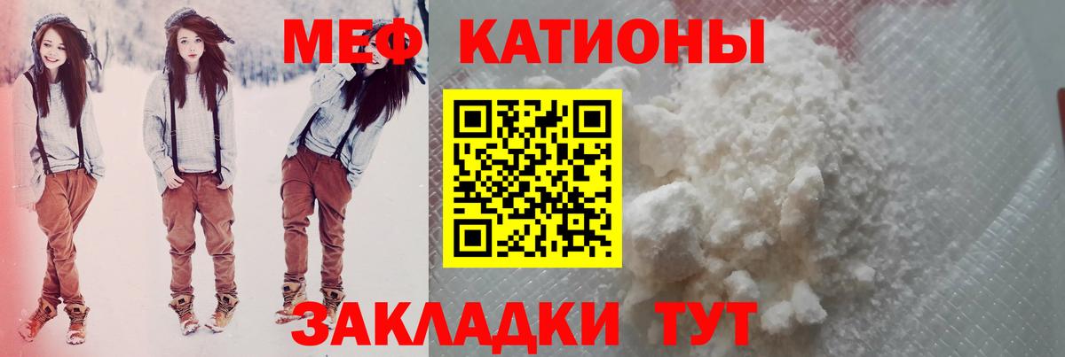 МЯУ-МЯУ мяу мяу  Мефедрон VHQ  Верхний Уфалей 