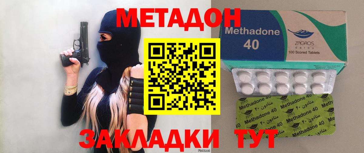 Метадон мёд  Метадон methadone  Верхний Уфалей 