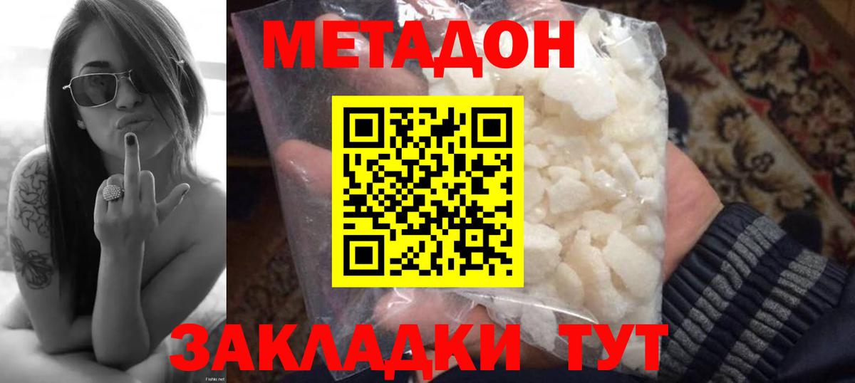 Верхний Уфалей  МЕТАДОН белоснежный  Вход с VPN  МЕТАДОН белоснежный 