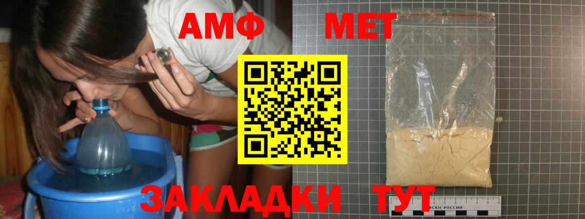 Метамфетамин Methamphetamine  Вход с VPN  Верхний Уфалей 