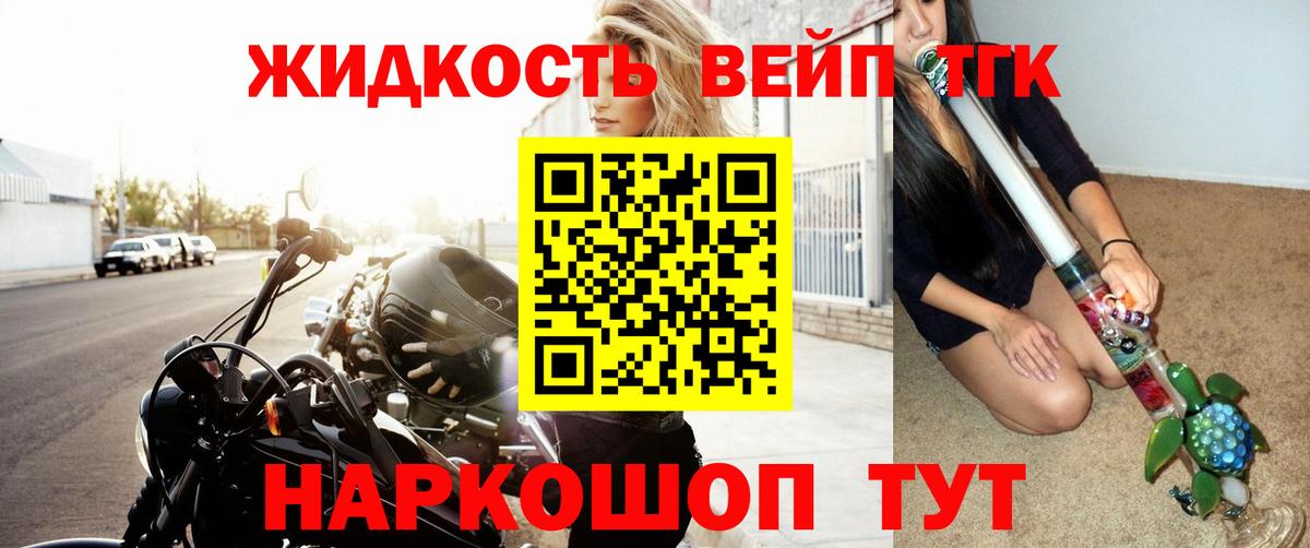ТГК вейп с тгк Верхний Уфалей