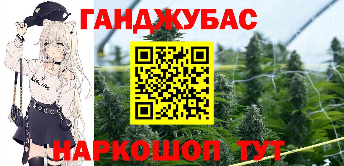 Конопля марихуана Верхний Уфалей